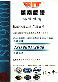 佳联―ISO9001